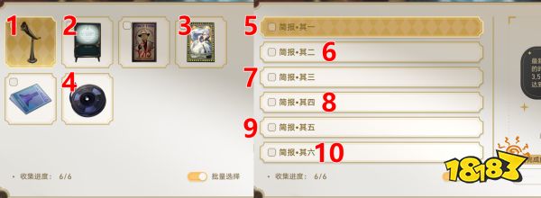 崩坏星穹铁道梦境护照5不夜之城贴纸收集位置