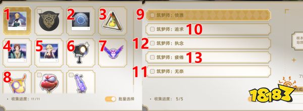 崩坏星穹铁道梦境护照8一场虚幻的流星雨贴纸收集位置