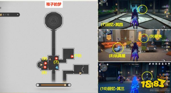 崩坏星穹铁道梦境护照9谁人的过去贴纸收集位置