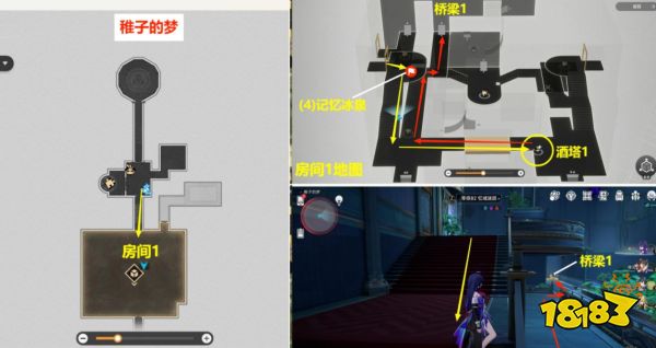 崩坏星穹铁道梦境护照9谁人的过去贴纸收集位置