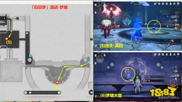 崩坏星穹铁道梦境护照10梦中诡诞·其一贴纸收集位置