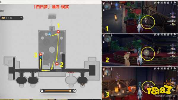 崩坏星穹铁道梦境护照11逐梦客贴纸收集位置