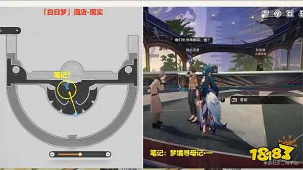 崩坏星穹铁道梦境护照11逐梦客贴纸收集位置