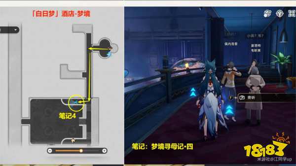 崩坏星穹铁道梦境护照11逐梦客贴纸收集位置