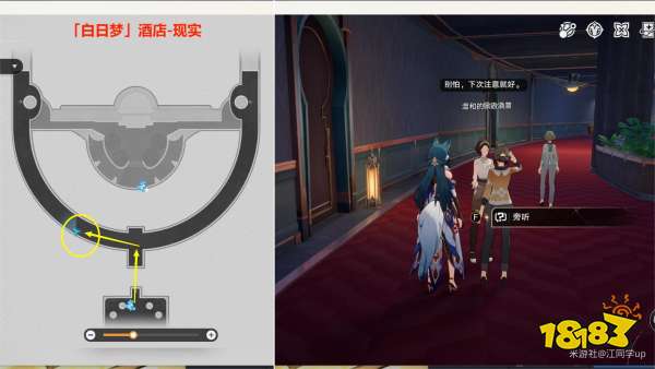 崩坏星穹铁道梦境护照11逐梦客贴纸收集位置