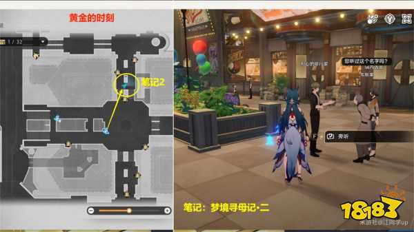 崩坏星穹铁道梦境护照11逐梦客贴纸收集位置