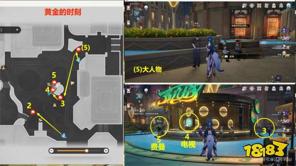 崩坏星穹铁道梦境护照11逐梦客贴纸收集位置