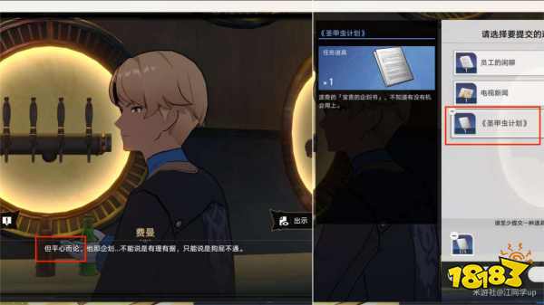 崩坏星穹铁道梦境护照11逐梦客贴纸收集位置