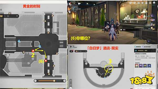 崩坏星穹铁道梦境护照11逐梦客贴纸收集位置