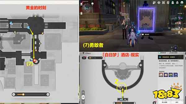 崩坏星穹铁道梦境护照11逐梦客贴纸收集位置