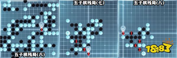 逆水寒手游五子棋残局1-9攻略 游历五子棋残局1~9破解方法