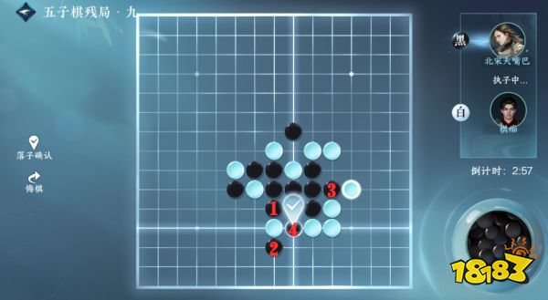 逆水寒手游五子棋残局1-9攻略 游历五子棋残局1~9破解方法