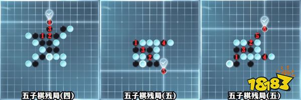 逆水寒手游五子棋残局1-9攻略 游历五子棋残局1~9破解方法