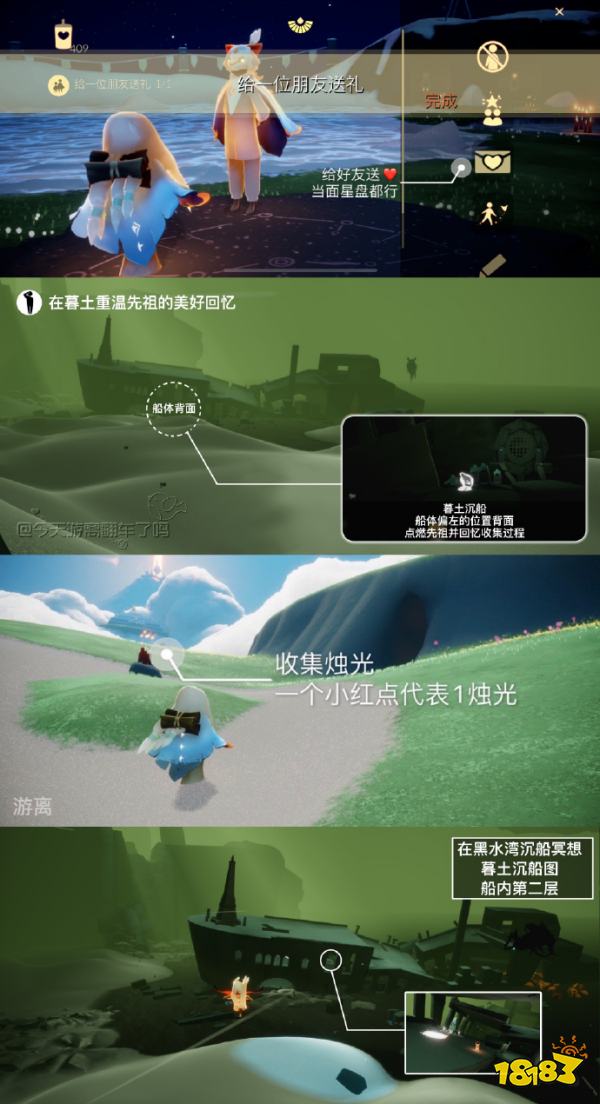 光遇2月12日任务怎么完成2024 光遇2.12今日任务攻略