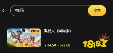 腊肠派对国际服代充安全吗 国际服游戏若何代充安全