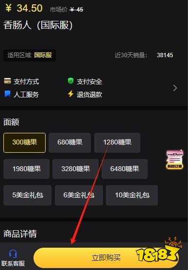 腊肠派对国际服代充安全吗 国际服游戏若何代充安全