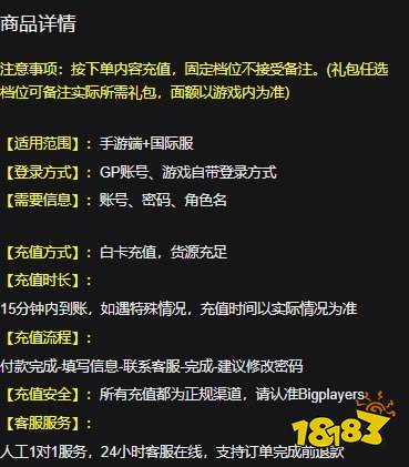 腊肠派对国际服代充安全吗 国际服游戏若何代充安全