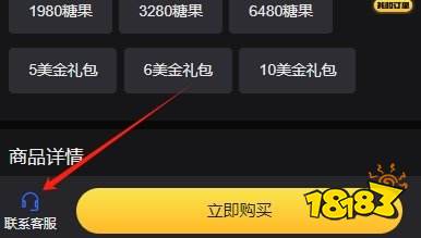 腊肠派对国际服代充安全吗 国际服游戏若何代充安全