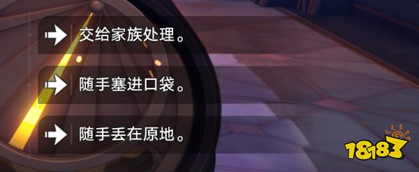 崩坏星穹铁道隐藏成就勿要拾起不详之物达成攻略