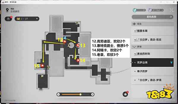 崩坏星穹铁道2.0艾迪恩代币全收集 崩铁64个艾迪恩代币收集位置