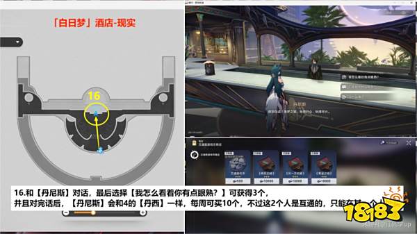 崩坏星穹铁道2.0艾迪恩代币全收集 崩铁64个艾迪恩代币收集位置