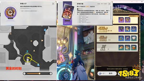 崩坏星穹铁道2.0艾迪恩代币有什么用 艾迪恩代币作用一览