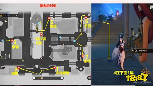 崩坏星穹铁道梦的解析隐藏成就攻略 窥梦电话梦境内容收集