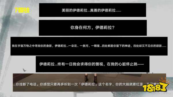 崩坏星穹铁道梦的解析隐藏成就攻略 窥梦电话梦境内容收集