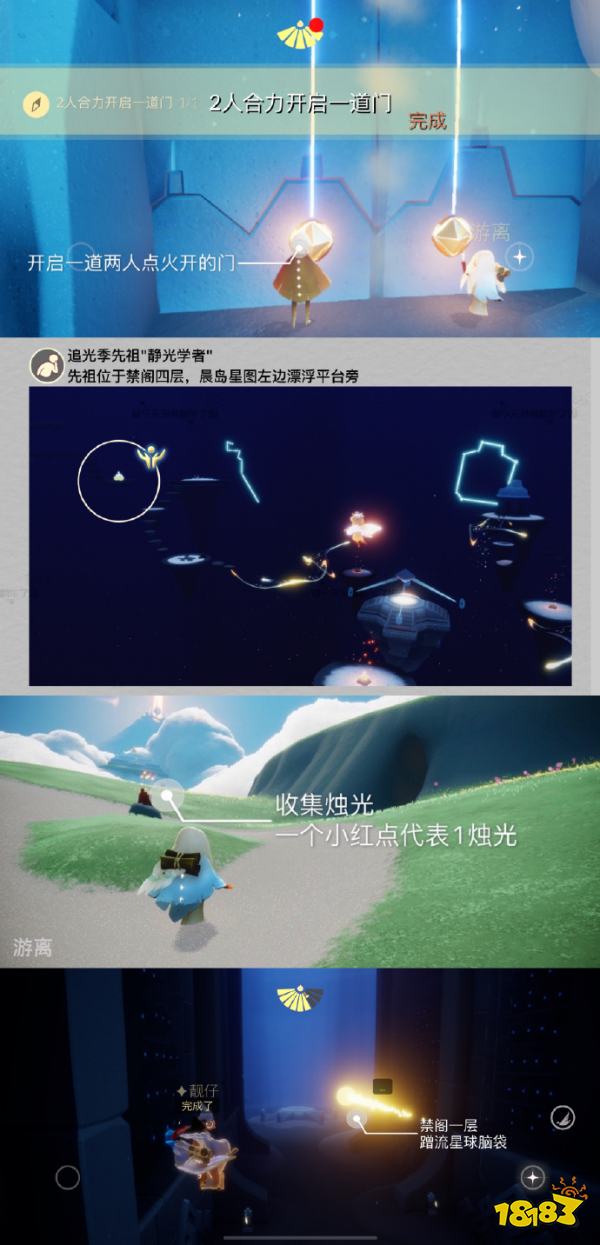 光遇2月13日任务怎么完成2024 光遇2.13今日任务攻略