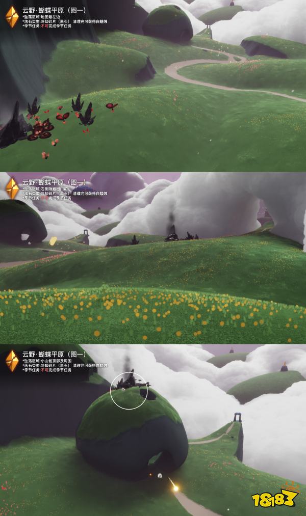 光遇2月13日红石降落在哪2024 光遇2.13落石降落位置