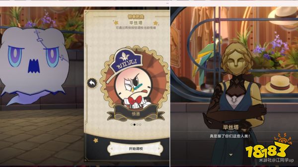 崩坏星穹铁道2.0品味感觉怎么完成 品味感觉成就完成攻略