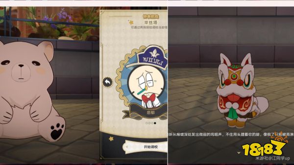 崩坏星穹铁道2.0品味感觉怎么完成 品味感觉成就完成攻略