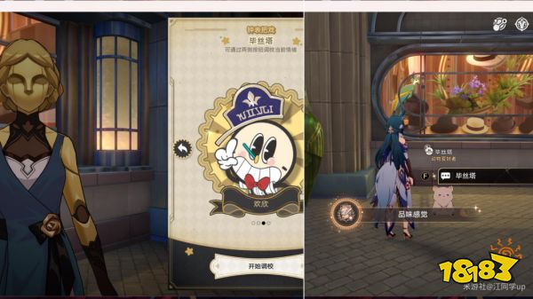 崩坏星穹铁道2.0品味感觉怎么完成 品味感觉成就完成攻略