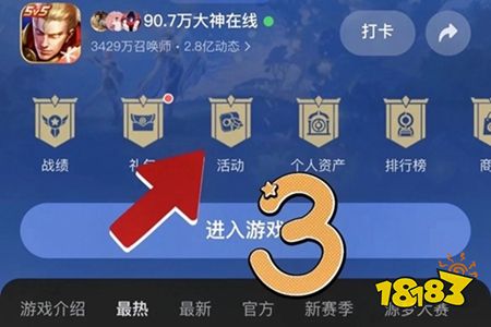 王者荣耀2024砸金蛋活动如何参与 砸金蛋活动参与方法