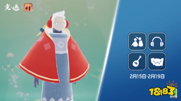 光遇2月15日复刻先祖兑换图 红耳机先祖兑换攻略