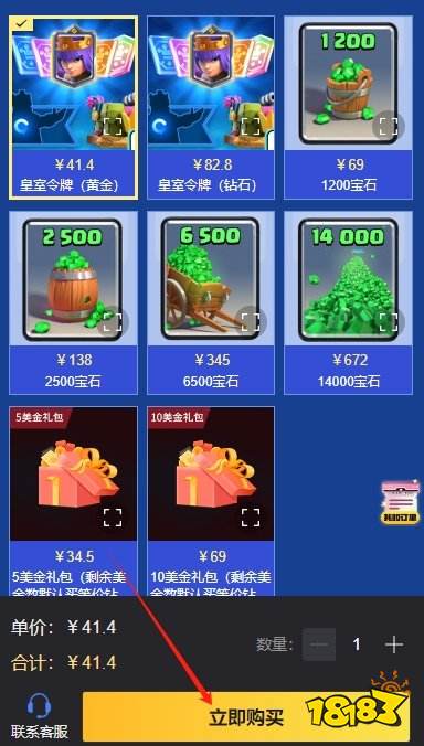 皇室战争海外版钻石令牌怎么氪 海外版钻石令牌购买攻略