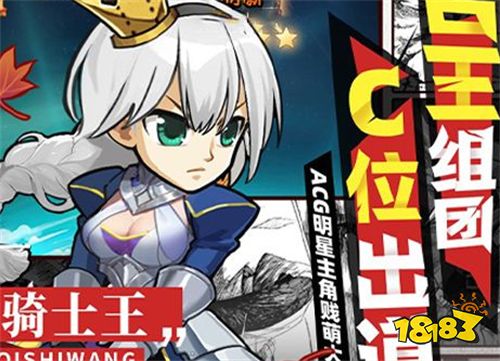 爆笑动漫明星大乱斗手游来袭!来《漫斗纪元》感受真正的快乐!