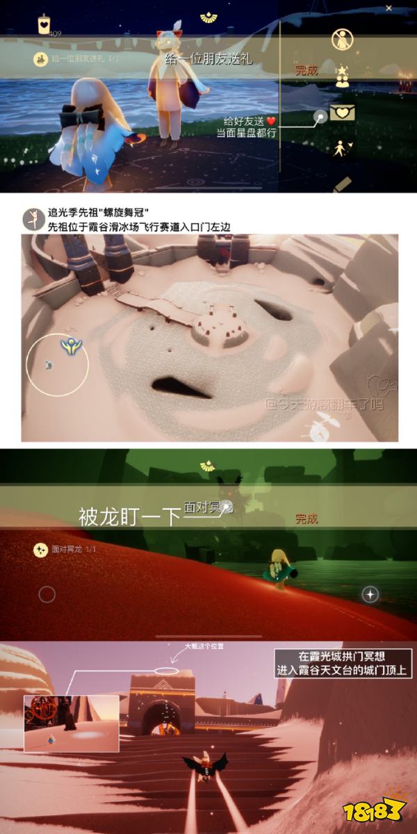 光遇2月16日每日任务怎么完成2024 光遇2.16今日任务攻略