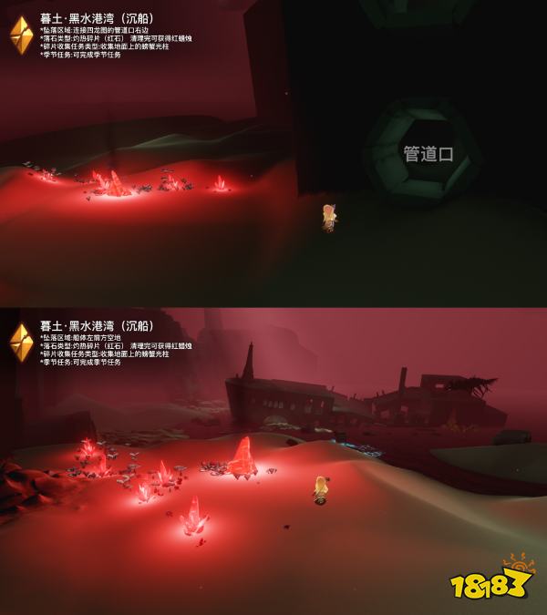 光遇2月16日红石在哪2024 光遇2.16红石降落位置分享