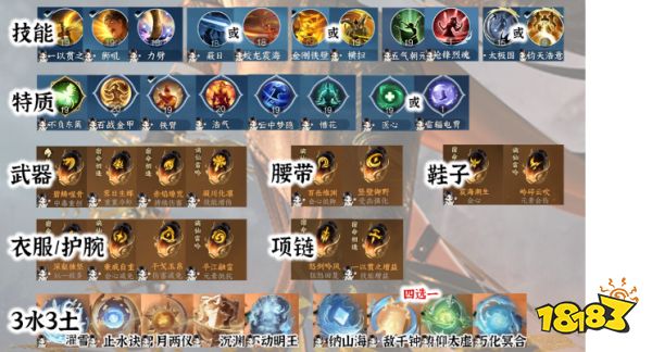 逆水寒手游铁衣帮战搭配推荐 铁衣联赛装备内功技能选择攻略