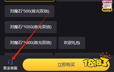 对魔忍extasy怎么买起步充值包 全球服起步冲刺礼包购买教学