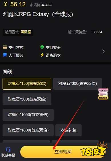 对魔忍extasy怎么买起步充值包 全球服起步冲刺礼包购买教学