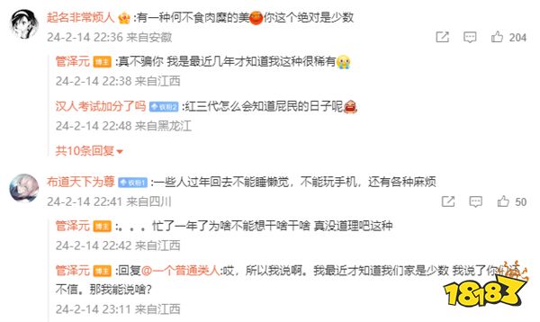 泽元又发表爆雷言论？粉丝怒喷：何不食肉糜？