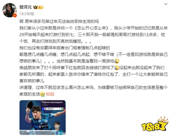 泽元又发表爆雷言论？粉丝怒喷：何不食肉糜？