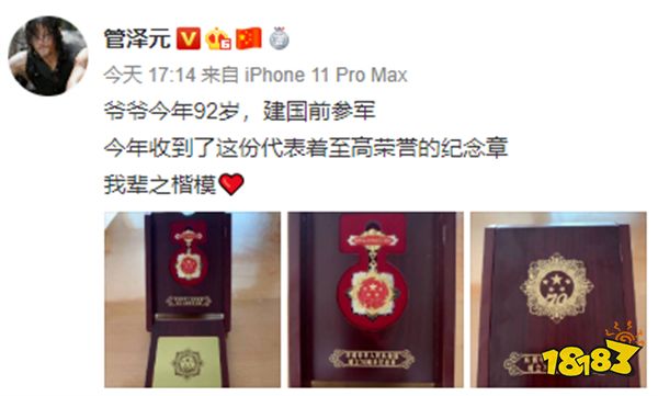 泽元又发表爆雷言论？粉丝怒喷：何不食肉糜？
