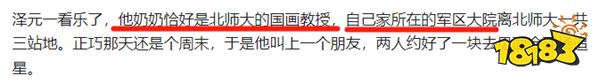 泽元又发表爆雷言论？粉丝怒喷：何不食肉糜？