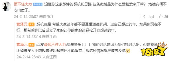 泽元又发表爆雷言论？粉丝怒喷：何不食肉糜？