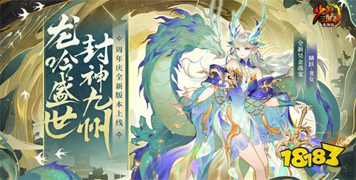 三国各战区、赛区冠军角逐？谁才是最强的三国霸主？