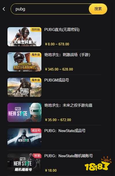 PUBG手游国际服ID直充方法 最新直充教程分享