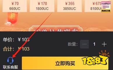 PUBG手游国际服ID直充方法 最新直充教程分享